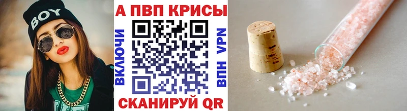Alpha PVP VHQ Полевской