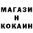 КОКАИН 97% Idontfeellikeit