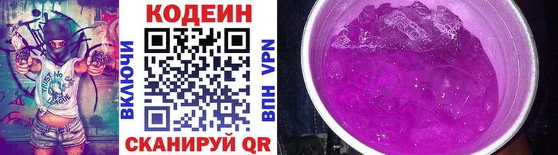Кодеин напиток Lean (лин)  блэк спрут маркетплейс  Полевской 