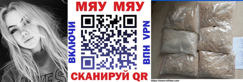 МЯУ-МЯУ мяу мяу  как найти наркотики  Полевской 