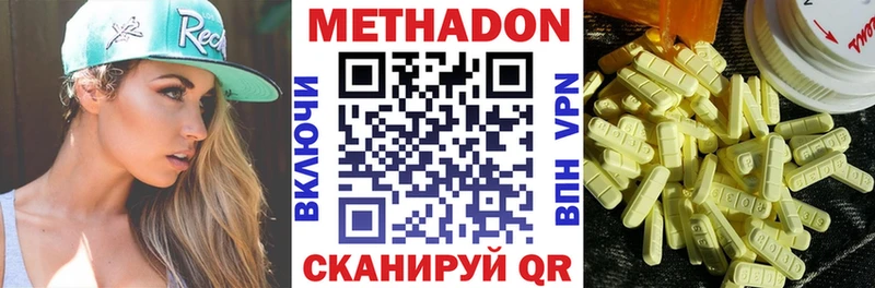 МЕТАДОН methadone  сайты даркнета какой сайт  Полевской  купить закладку 